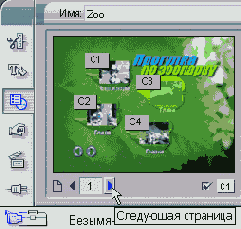 Иллюстрированный самоучитель по Pinnacle Studio 9