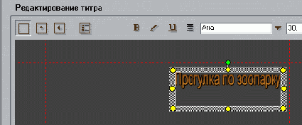 Иллюстрированный самоучитель по Pinnacle Studio 9