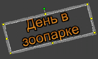 Иллюстрированный самоучитель по Pinnacle Studio 9