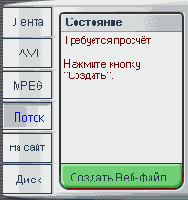 Иллюстрированный самоучитель по Pinnacle Studio 9