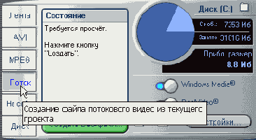 Иллюстрированный самоучитель по Pinnacle Studio 9