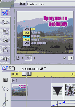 Иллюстрированный самоучитель по Pinnacle Studio 9
