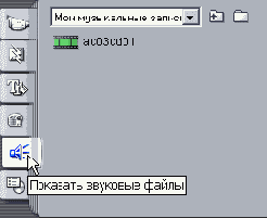 Иллюстрированный самоучитель по Pinnacle Studio 9