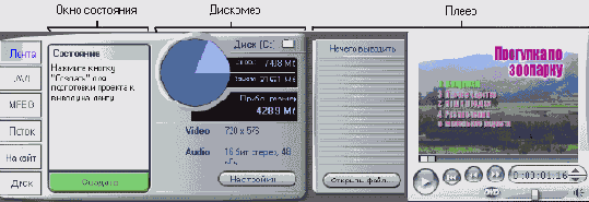 Иллюстрированный самоучитель по Pinnacle Studio 9