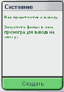 Иллюстрированный самоучитель по Pinnacle Studio 9