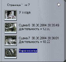 Секреты Pinnacle Studio 9