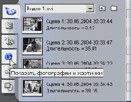 Секреты Pinnacle Studio 9