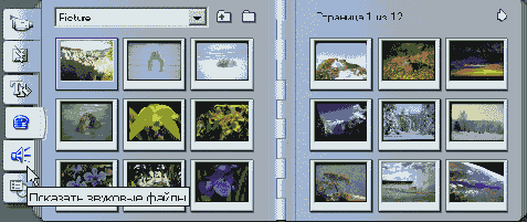 Секреты Pinnacle Studio 9