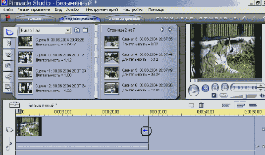 Секреты Pinnacle Studio 9