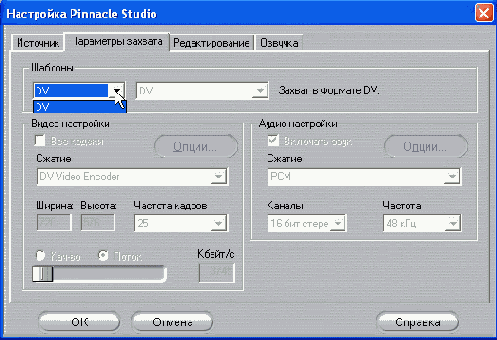 Секреты Pinnacle Studio 9