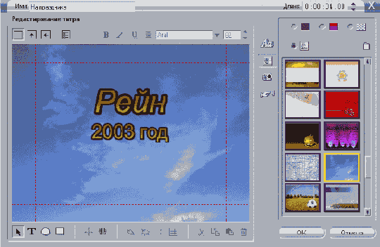 Секреты Pinnacle Studio 9