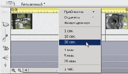 Секреты Pinnacle Studio 9