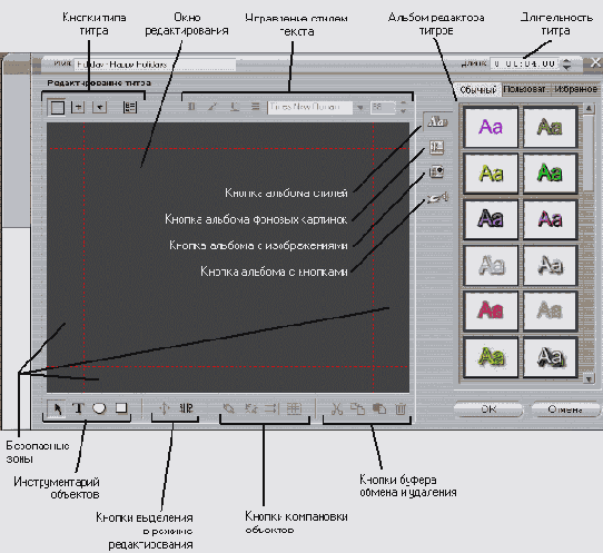 Секреты Pinnacle Studio 9