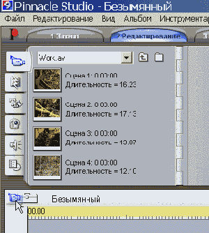 Секреты Pinnacle Studio 9
