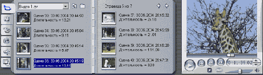 Секреты Pinnacle Studio 9