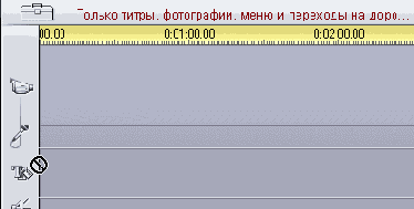 Секреты Pinnacle Studio 9
