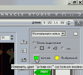 Секреты Pinnacle Studio 9
