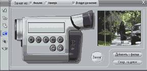 Pinnacle Studio и Flash для чайников
