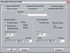 Pinnacle Studio и Flash для чайников