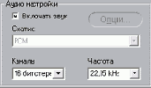 Pinnacle Studio и Flash для чайников