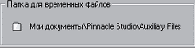 Pinnacle Studio и Flash для чайников
