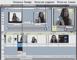 Pinnacle Studio и Flash для чайников