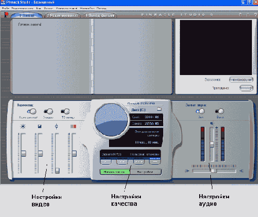 Pinnacle Studio 9