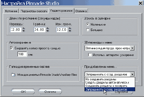 Pinnacle Studio 9