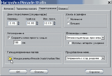 Pinnacle Studio 9
