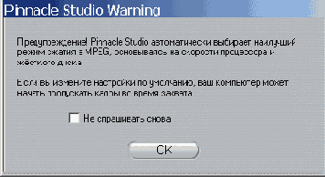Pinnacle Studio 9