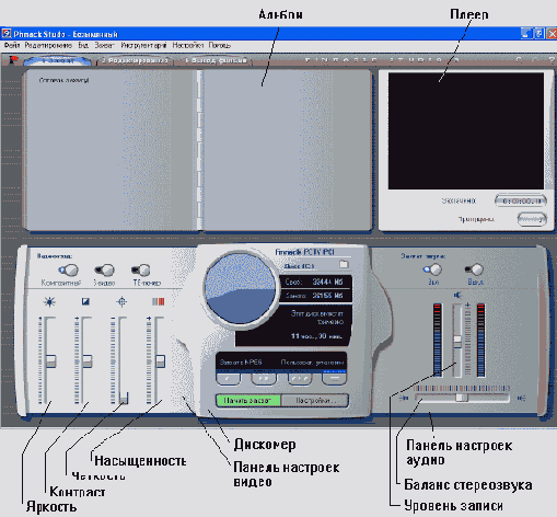 Pinnacle Studio 9