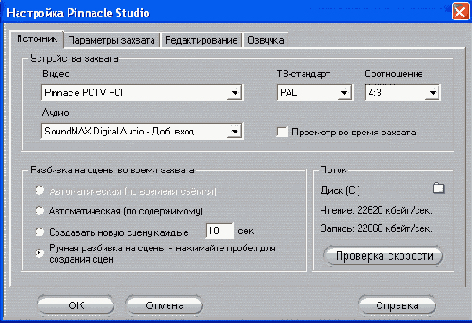 Pinnacle Studio 9