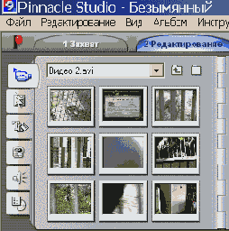 Pinnacle Studio 9