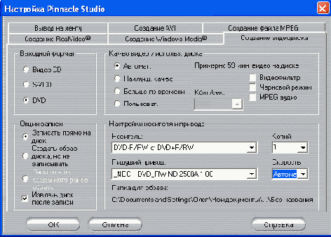 Pinnacle Studio 9