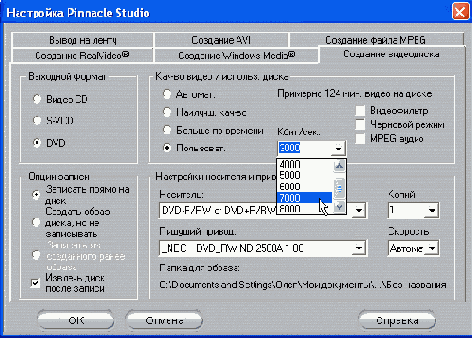 Pinnacle Studio 9