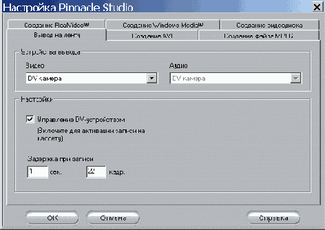 Pinnacle Studio 9