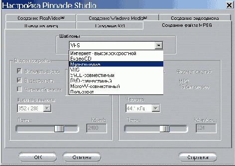 Pinnacle Studio 9