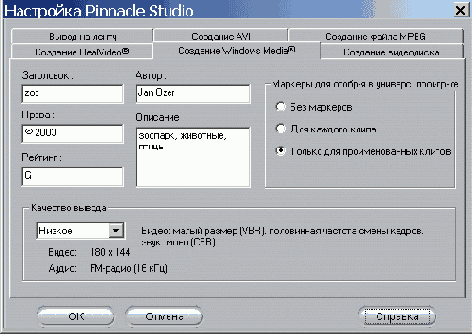 Pinnacle Studio 9