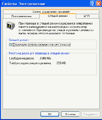 Hibernate  Power Options Properties